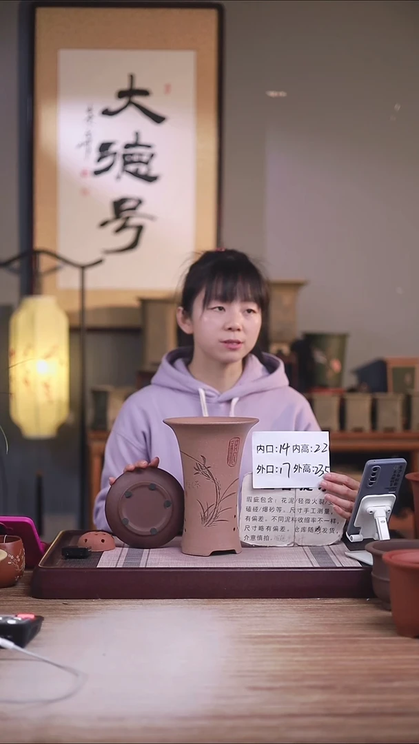 紫砂花盆瑕疵粉浆刻福喇叭一只带托