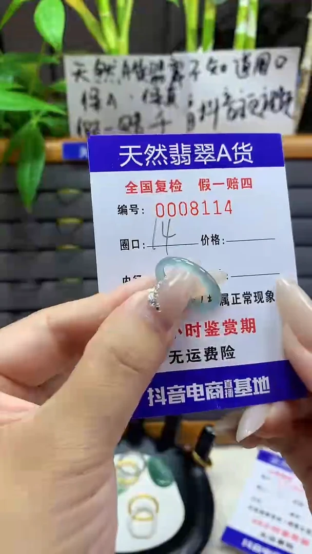 【闪购商品】翡翠戒圈未镶嵌8114天然翡翠A货