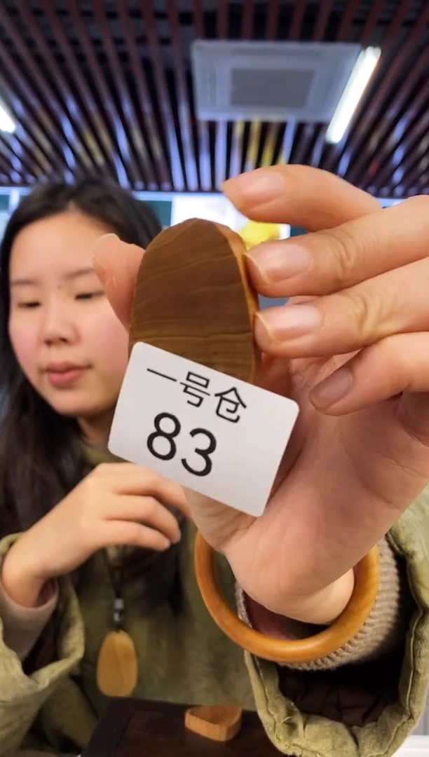 【闪购商品】檀香木1号83老山檀~切片9克