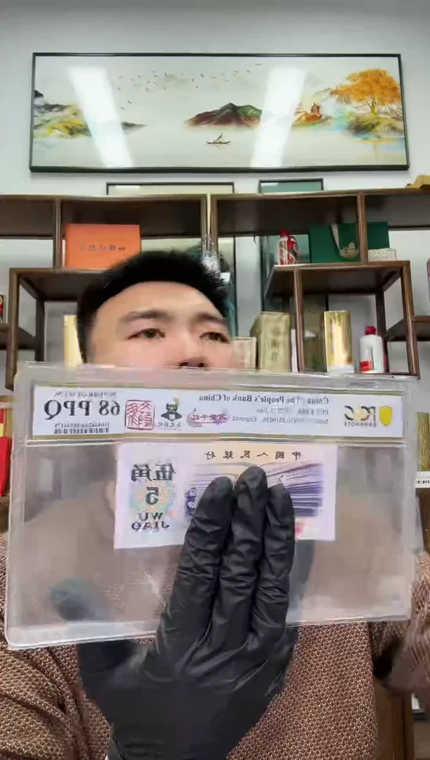 【闪购商品】PCGS评级-万紫千红敲章版68无47