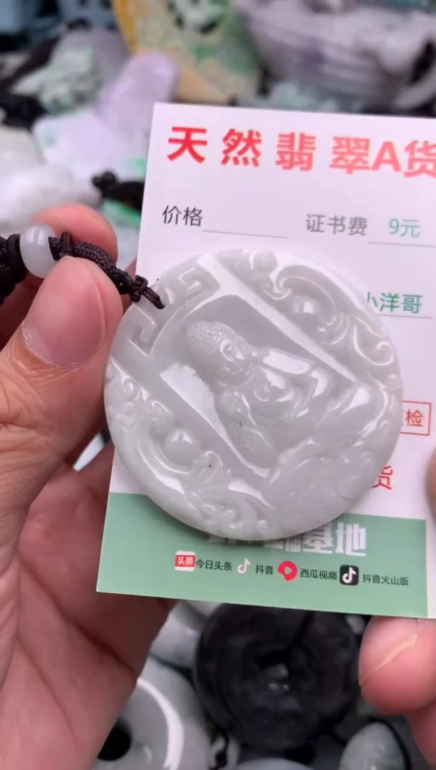翡翠未镶嵌吊坠(不含链)1