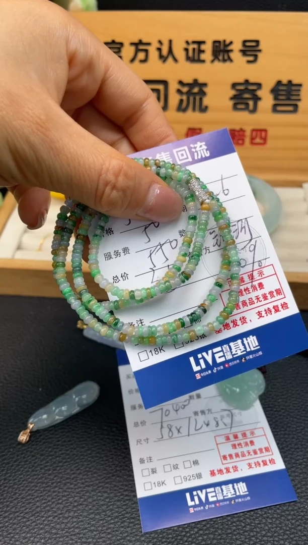 未镶嵌手串翡翠10151521