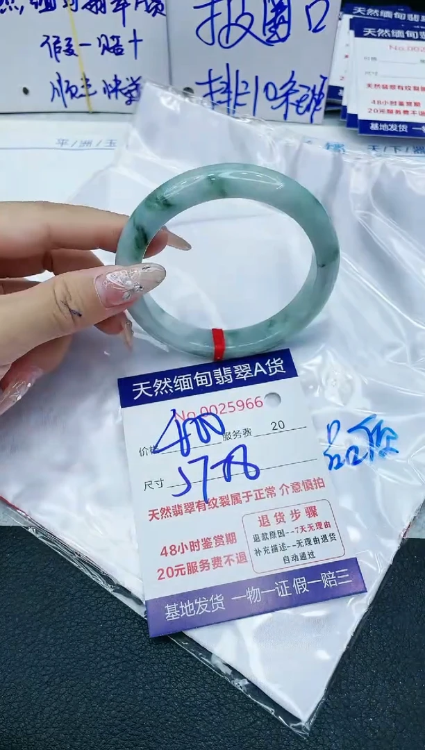 【闪购商品】翡翠手镯未镶嵌11111111111