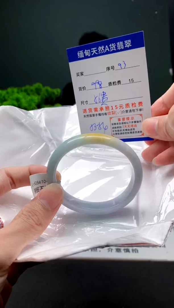 翡翠手镯未镶嵌93缅甸天然A货翡翠需包容瑕疵，介意慎拍