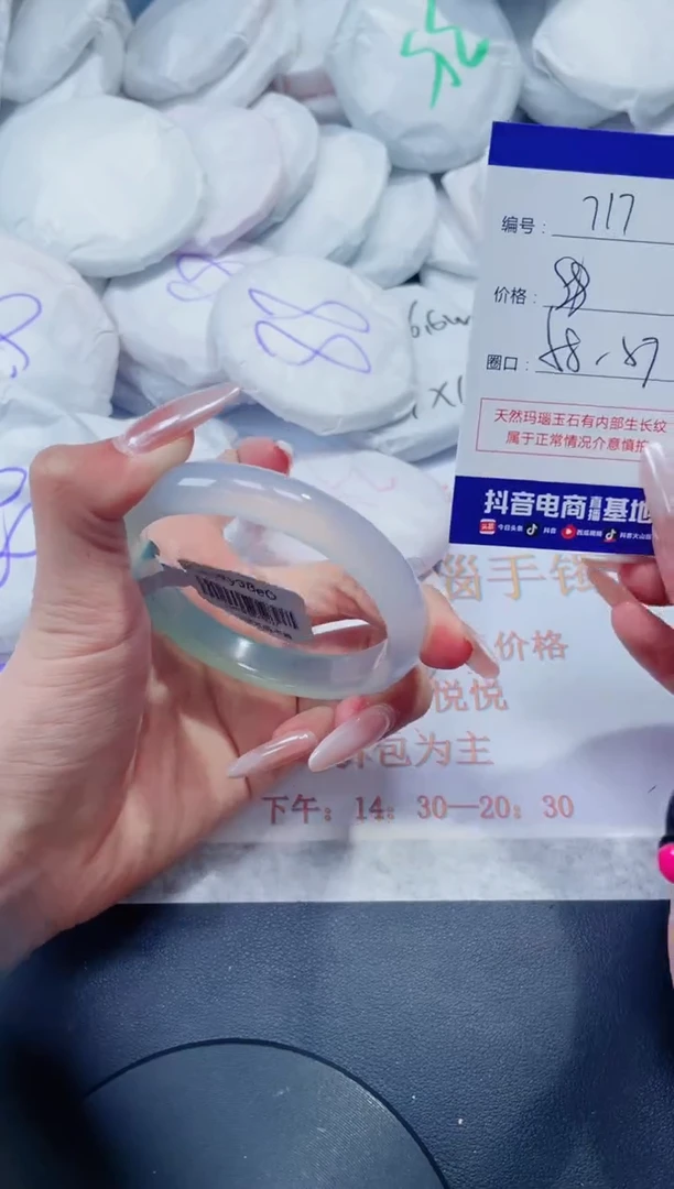 玛瑙/玉髓手镯未镶嵌717