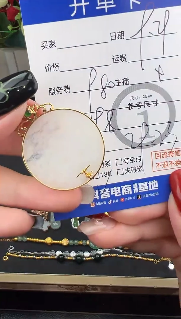 吊坠(不含链)18K金镶嵌翡翠吊坠-4108