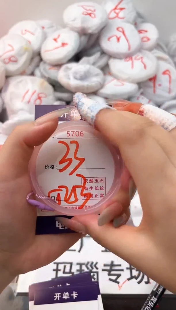 玛瑙/玉髓手镯未镶嵌5706