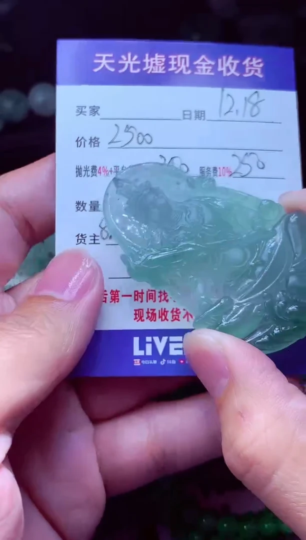 未镶嵌定制翡翠曹*翡翠毛货定制571701