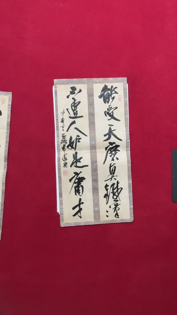 书法书法福利作品