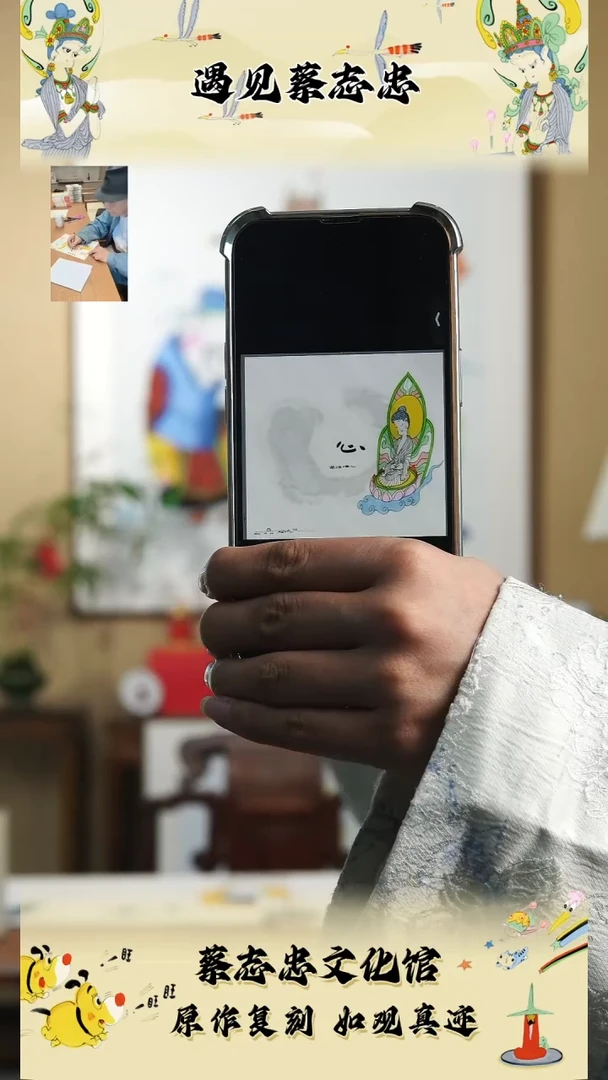 横款蔡志忠亲章数码微喷版画《万法唯心》带框