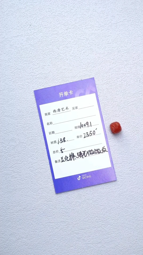 南红玛瑙单珠未镶嵌1091