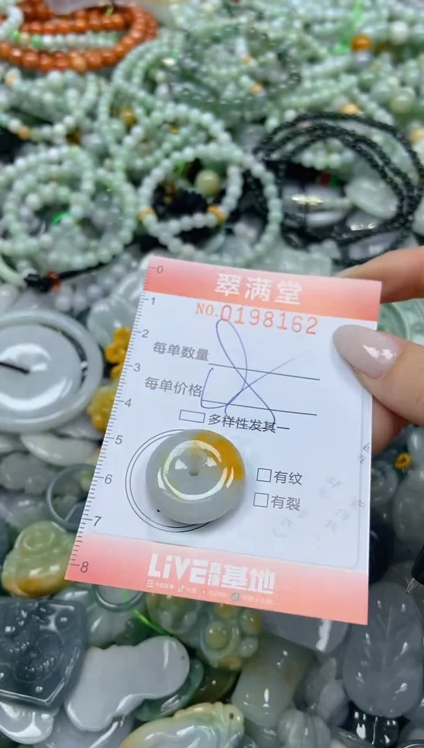颈饰未镶嵌翡翠闪购0198162