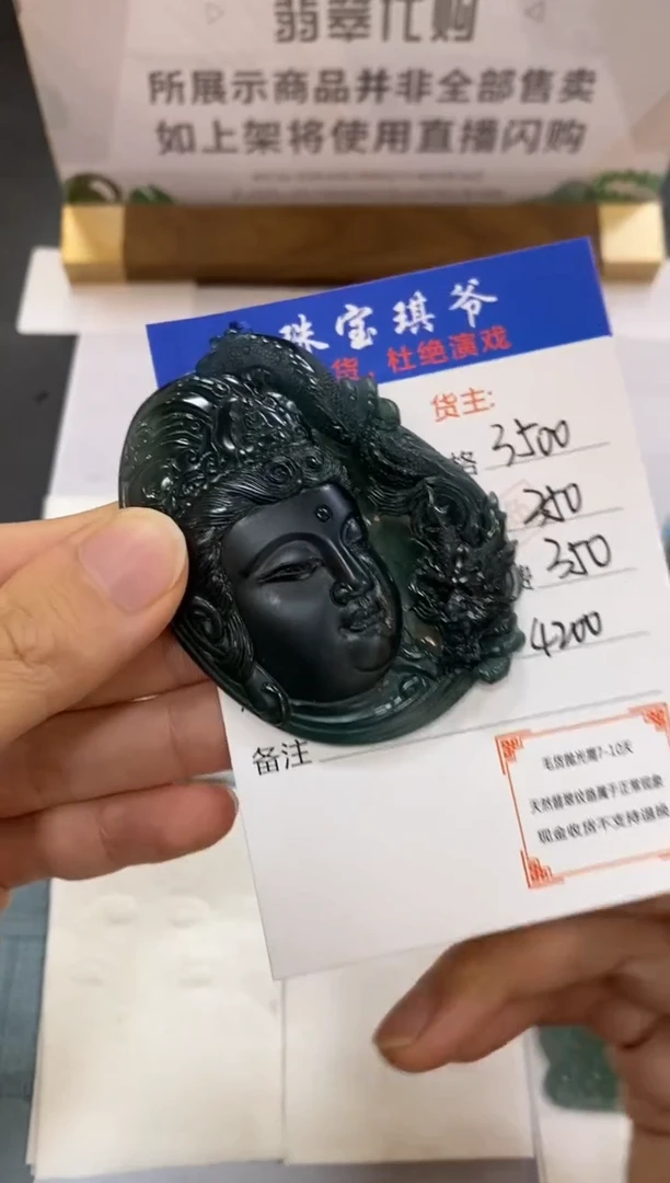 未镶嵌定制翡翠-毛货-不退不换-