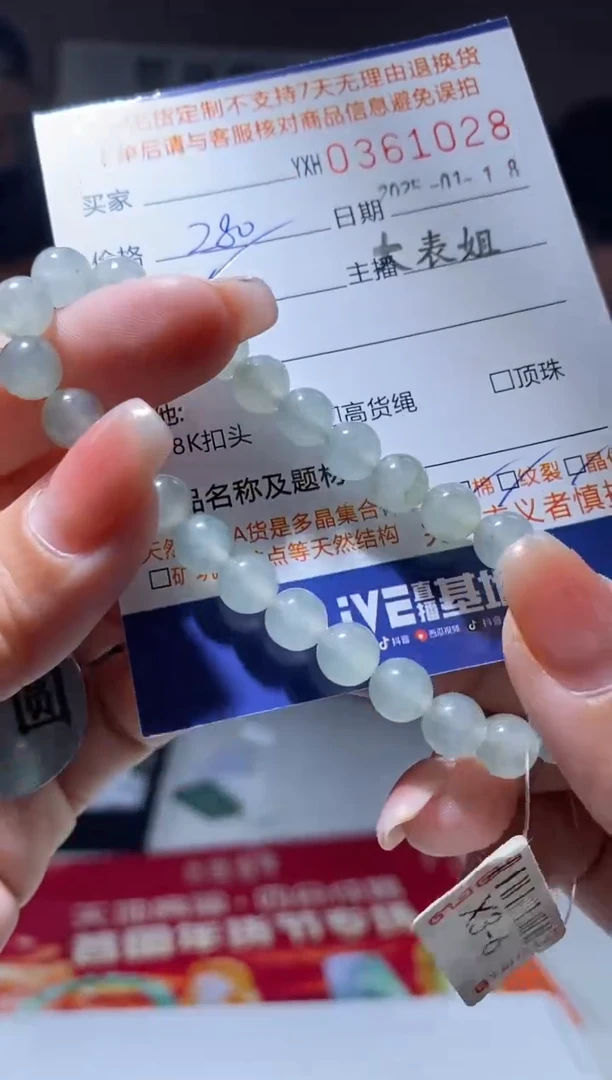 【闪购商品】定制翡翠未镶嵌翡翠361028