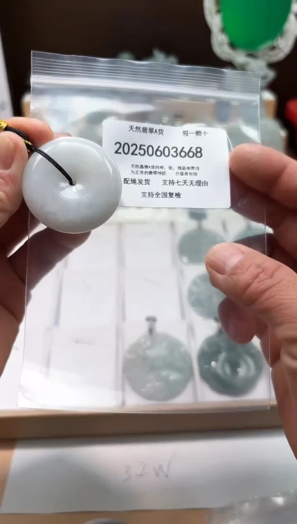 翡翠未镶嵌颈饰闪购商品8号店20025006023