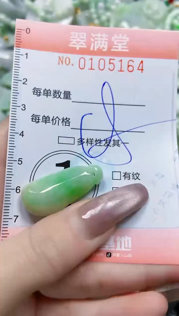 【闪购商品】翡翠颈饰未镶嵌闪购0105164