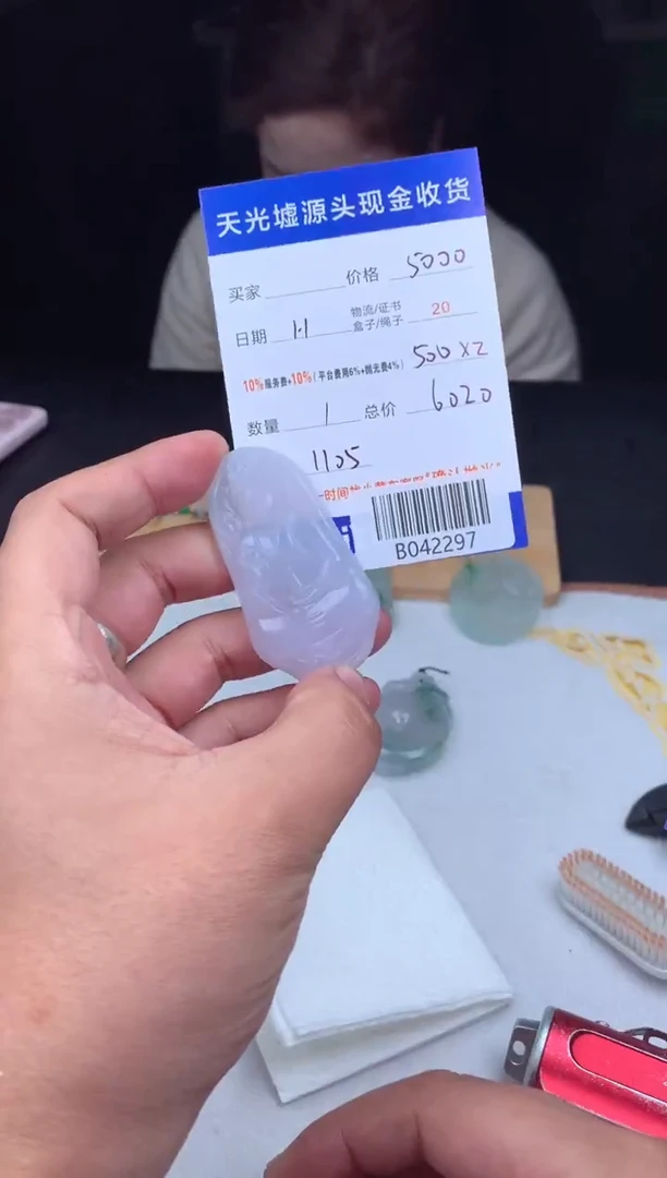 未镶嵌定制翡翠天****.654654654