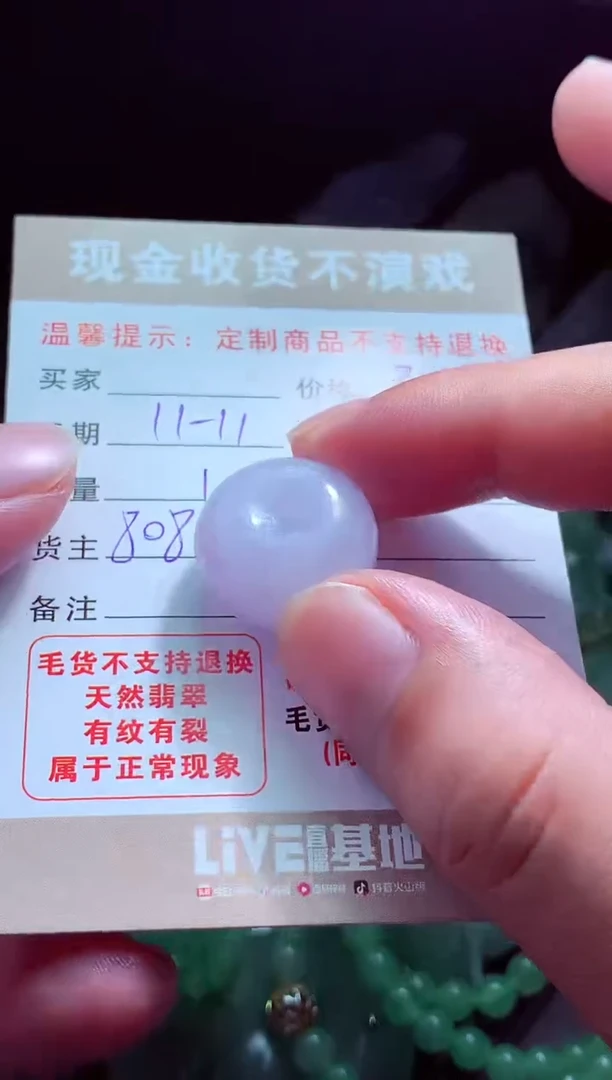 未镶嵌定制翡翠昵*翡翠毛货定制516952