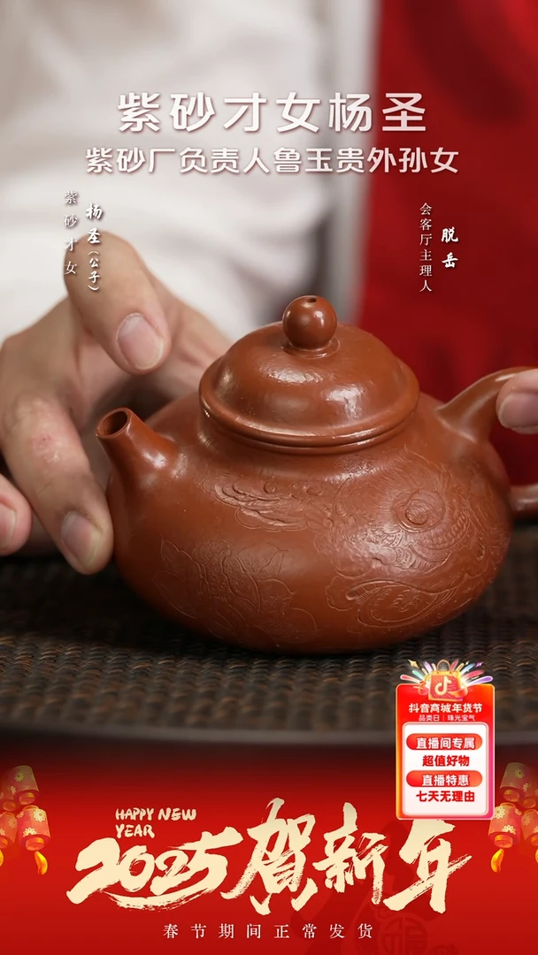 【闪购商品】紫砂茶壶YSS111杨圣容天（张）大红袍200