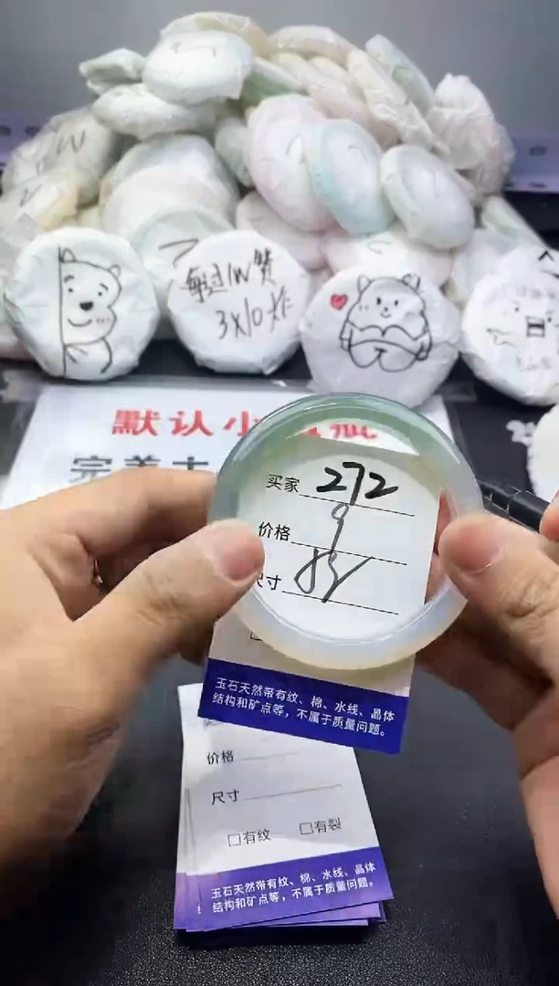 玛瑙/玉髓手镯未镶嵌272
