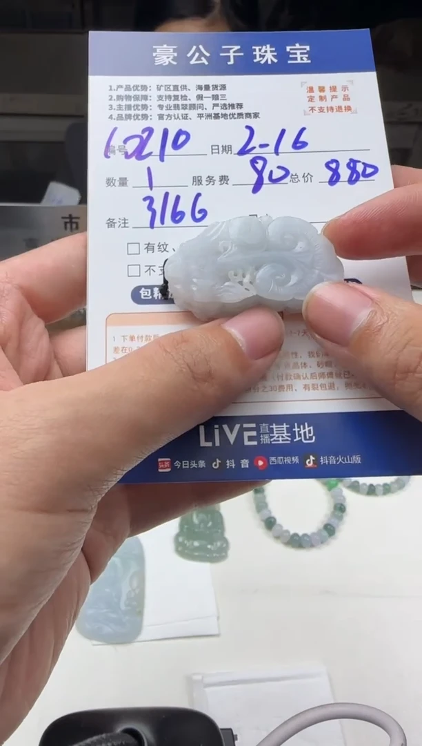 【闪购商品】定制翡翠未镶嵌 10210（发货一个）