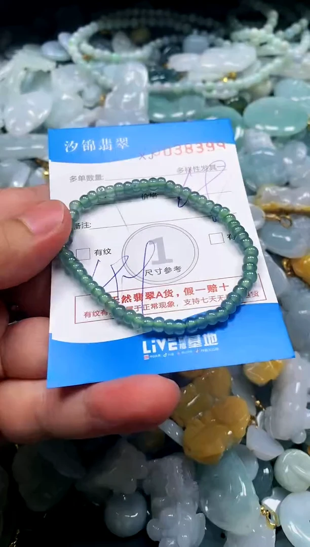 颈饰未镶嵌翡翠闪购商品0038399
