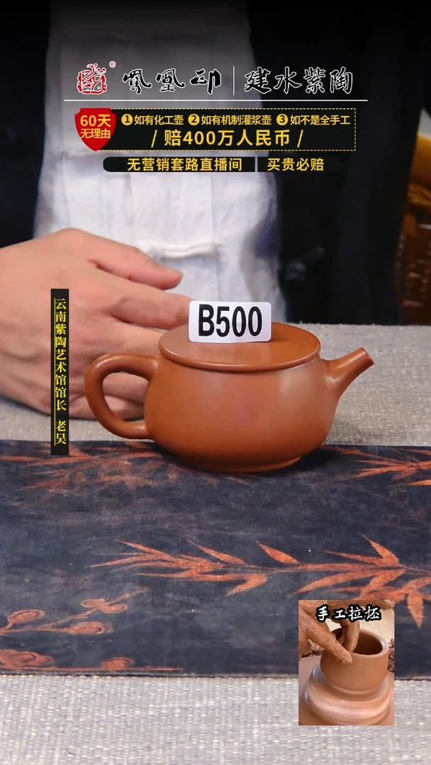 【闪购商品】壶凤凰印建水紫陶壶微瑕/B500