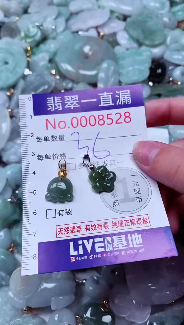 吊坠(不含链)未镶嵌翡翠8528