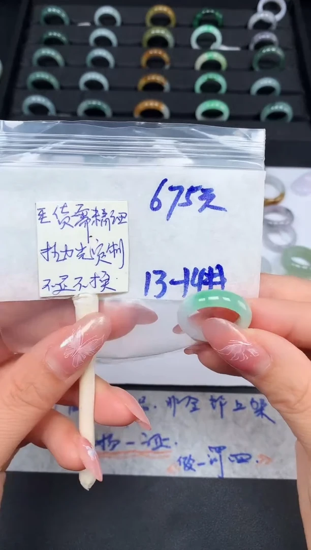 未镶嵌定制翡翠13.14# 戒圈675元毛货需精抛光