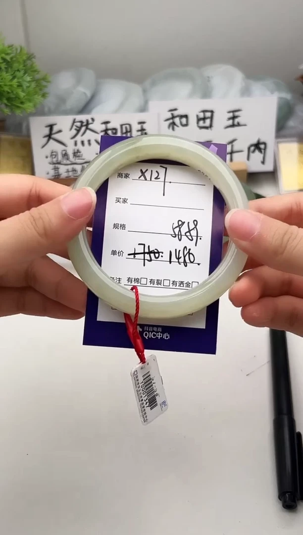 未镶嵌手镯和田玉微色差X127