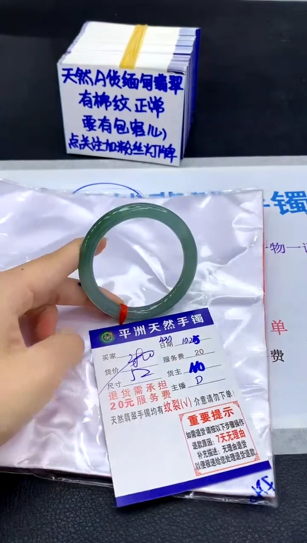 未镶嵌手镯翡翠111111111