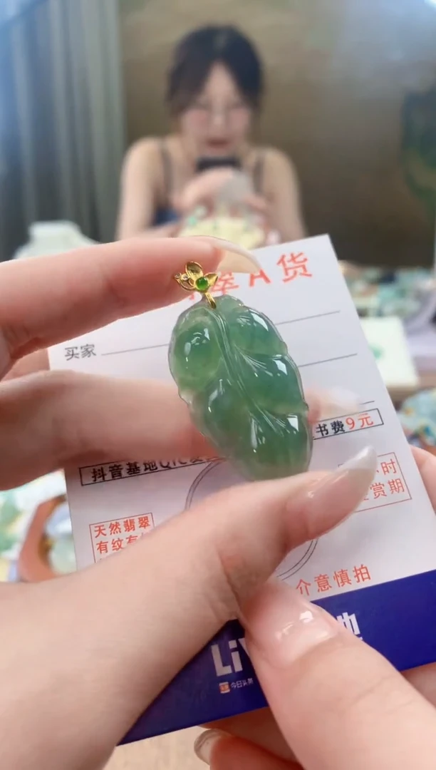 翡翠未镶嵌颈饰天然A货翡翠挂件