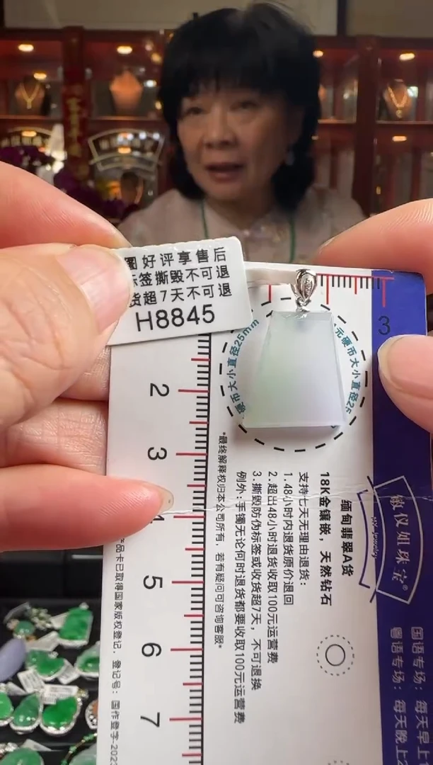 【闪购商品】翡翠颈饰18K金镶嵌H8845春彩无事牌