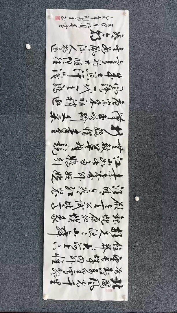 【闪购商品】国画2.16-艺术-刘当平书法八尺沁园春雪