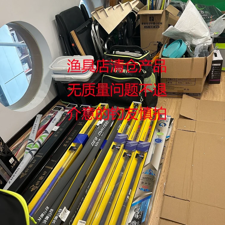 渔具店清仓产品鱼竿鱼线鱼钩