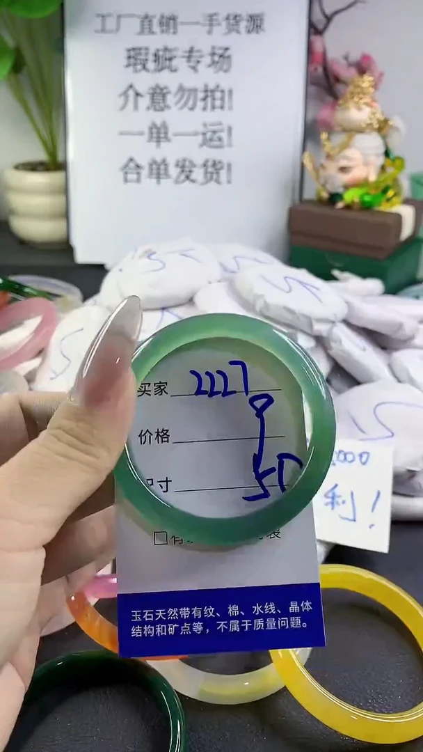手镯玛瑙/玉髓未镶嵌2227