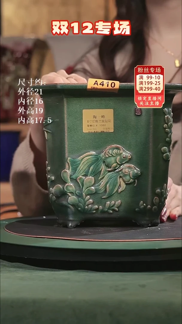 【石湾花盆】8寸切角兰盆（贴花）410