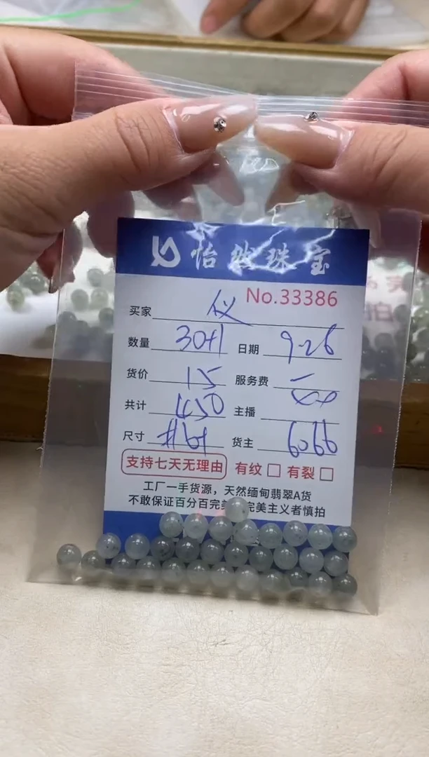 未镶嵌手链翡翠仪单：33386