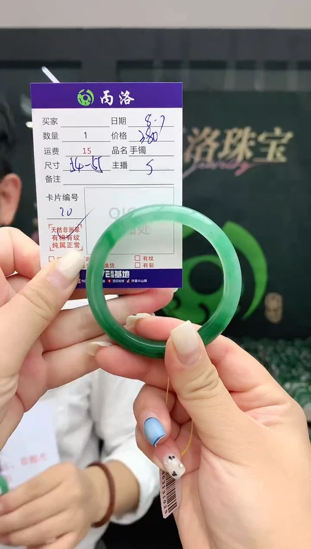 手镯石英质玉未镶嵌54-55