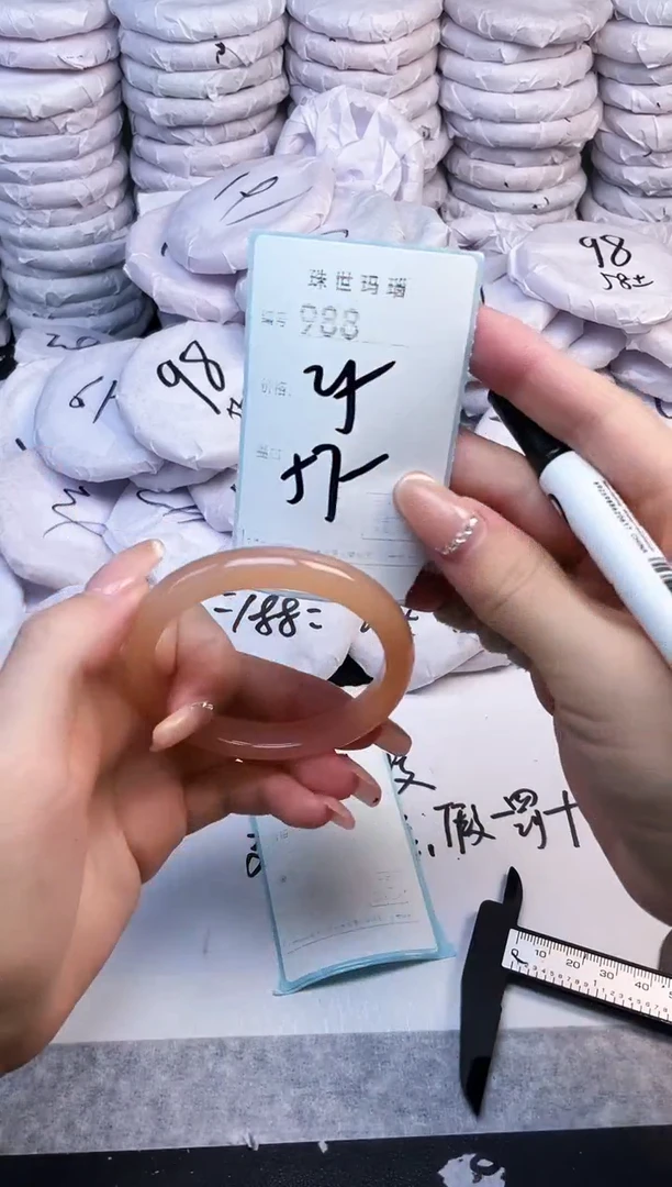 手镯玛瑙/玉髓未镶嵌980
