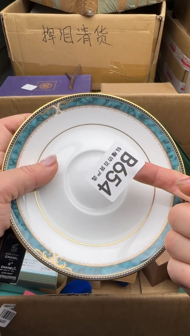 瓷片仙****?654回流瓷器 默认微瑕