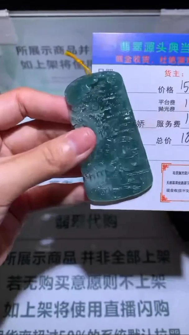 未镶嵌定制翡翠-毛货-不退不换-