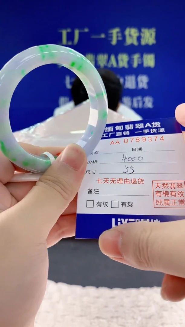 未镶嵌手镯翡翠74天然翡翠A货