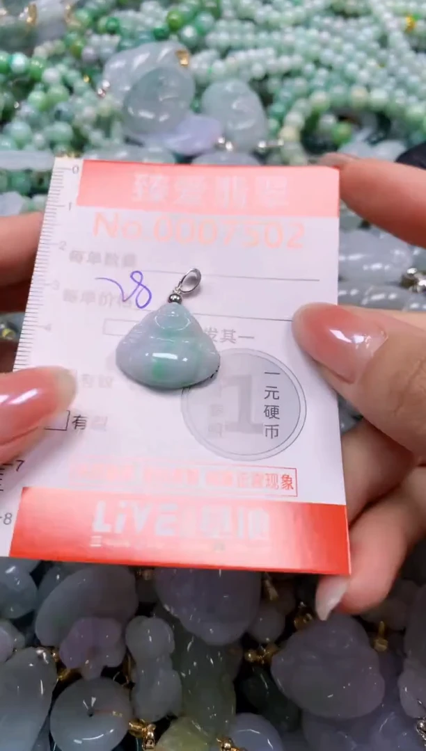 吊坠(不含链)未镶嵌翡翠7502