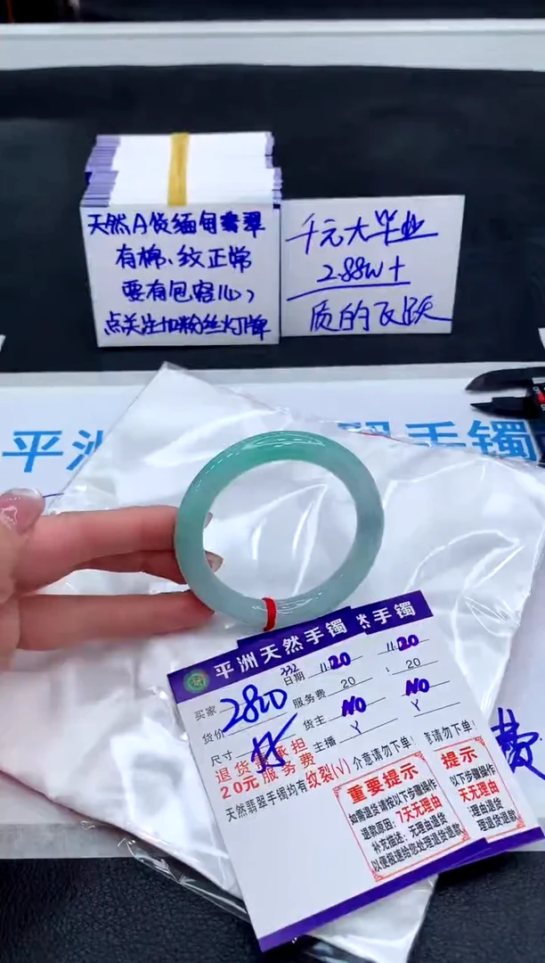 未镶嵌手镯翡翠1111111111