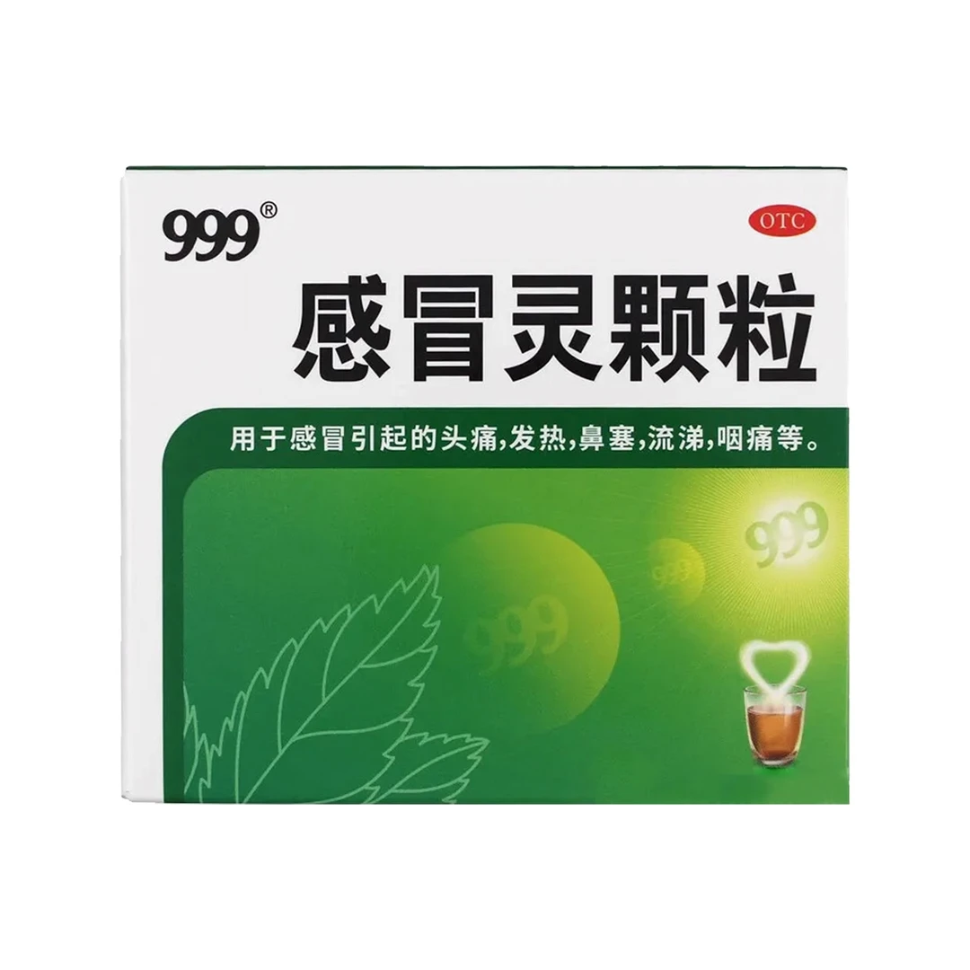 999感冒灵颗粒999正品三九感冒灵颗粒冲剂10g*9袋头痛发热鼻塞流涕