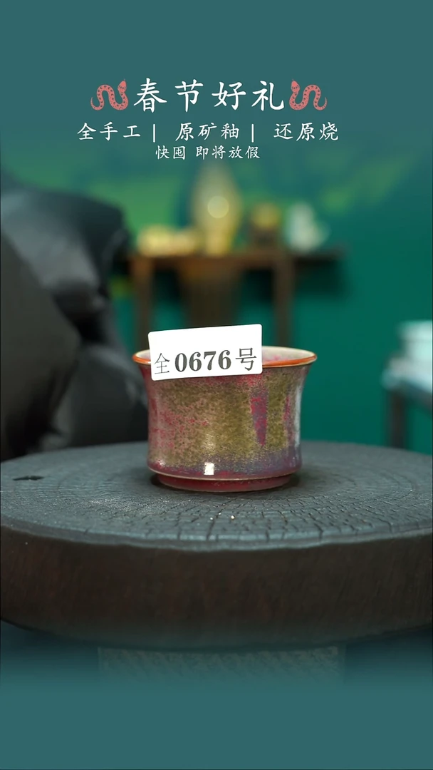 【闪购商品】原产地原矿钧瓷杯壶676