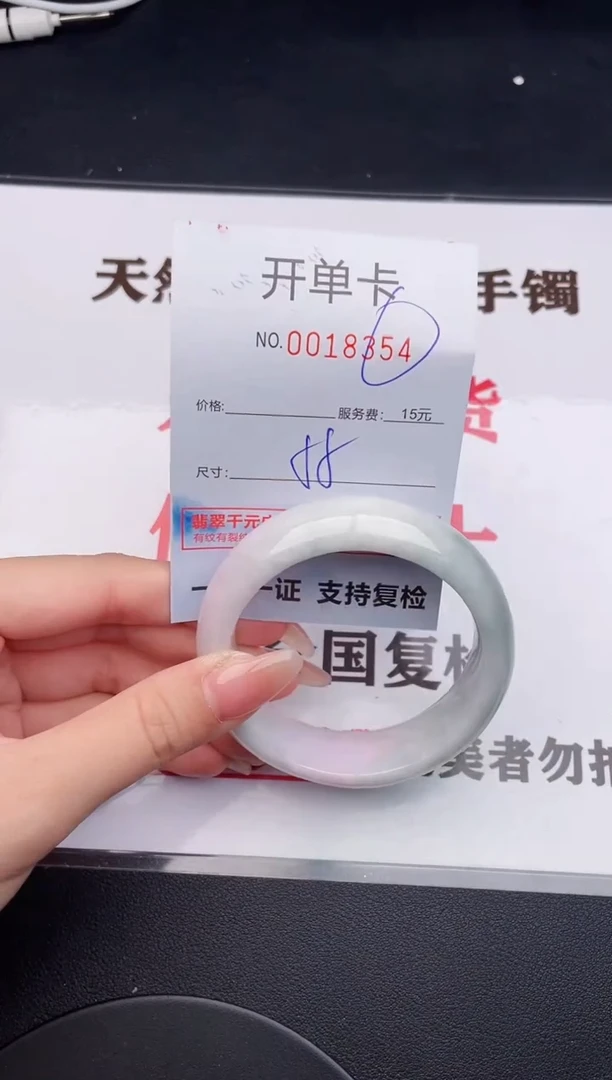 未镶嵌手镯翡翠54