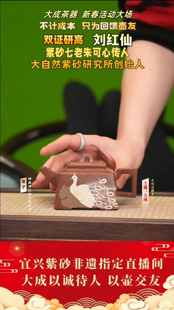 【闪购商品】紫砂茶壶60号刘红仙 紫玉金砂 200cc左右