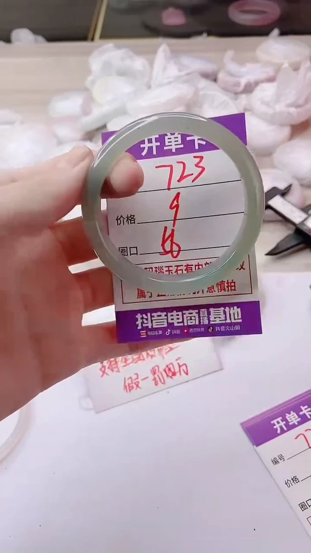 手镯玛瑙/玉髓未镶嵌723